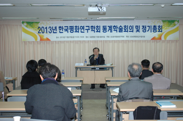 사진226_2013동계학술회의및총회_20131129.JPG