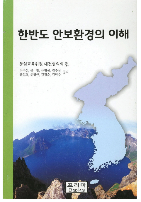 윤황책.PNG